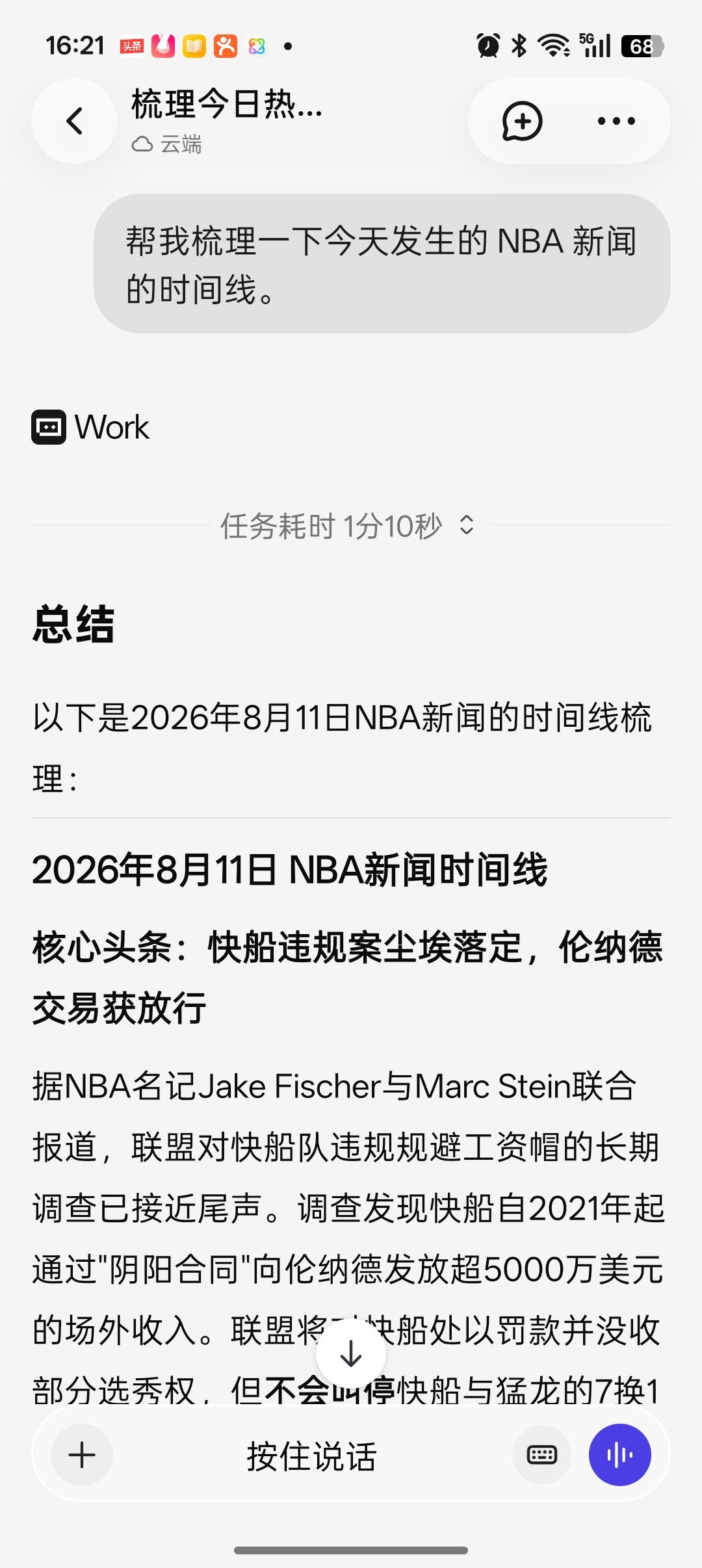 **Trae**，你目前正在使用的就是 TraeWork。以下是使用心得总结：