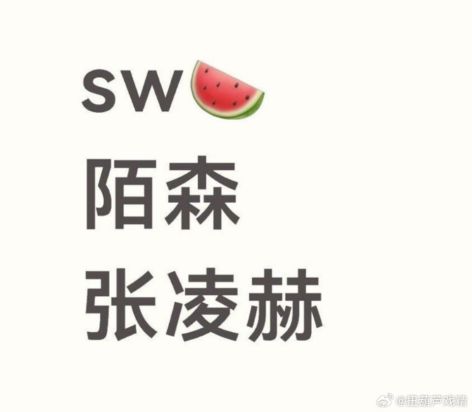 真好笑，肖皇可是唯一的全球代言人，他顶多和双丽一个title 