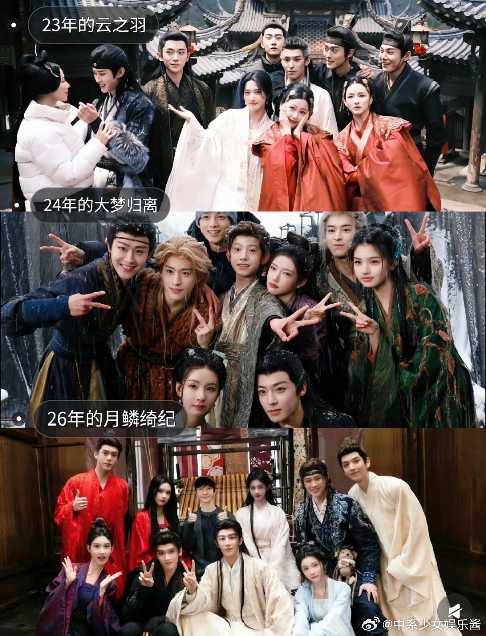 网友总结的古偶三部曲:《云之羽》《大梦归离》《月鳞绮纪》发现每部剧都有陈都灵和田