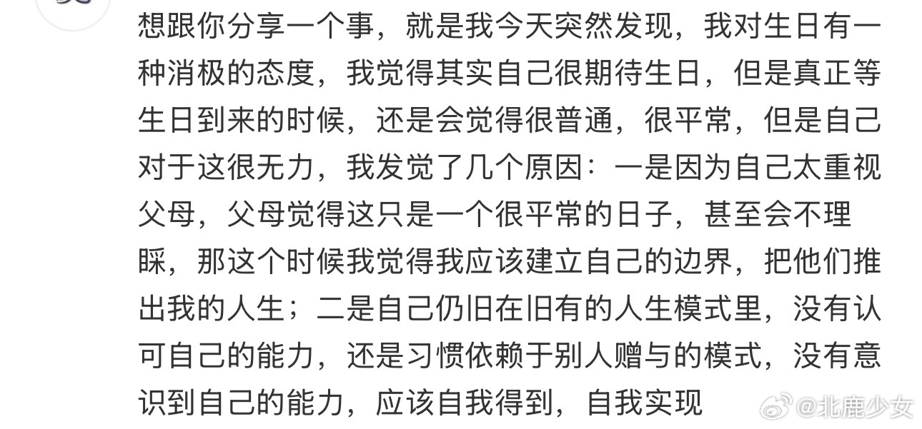 每次过生日都有一种重启人生的感觉 