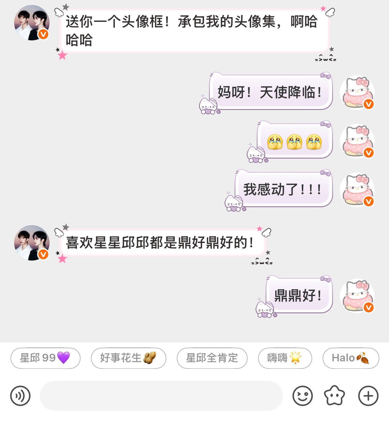 天使降临！！！