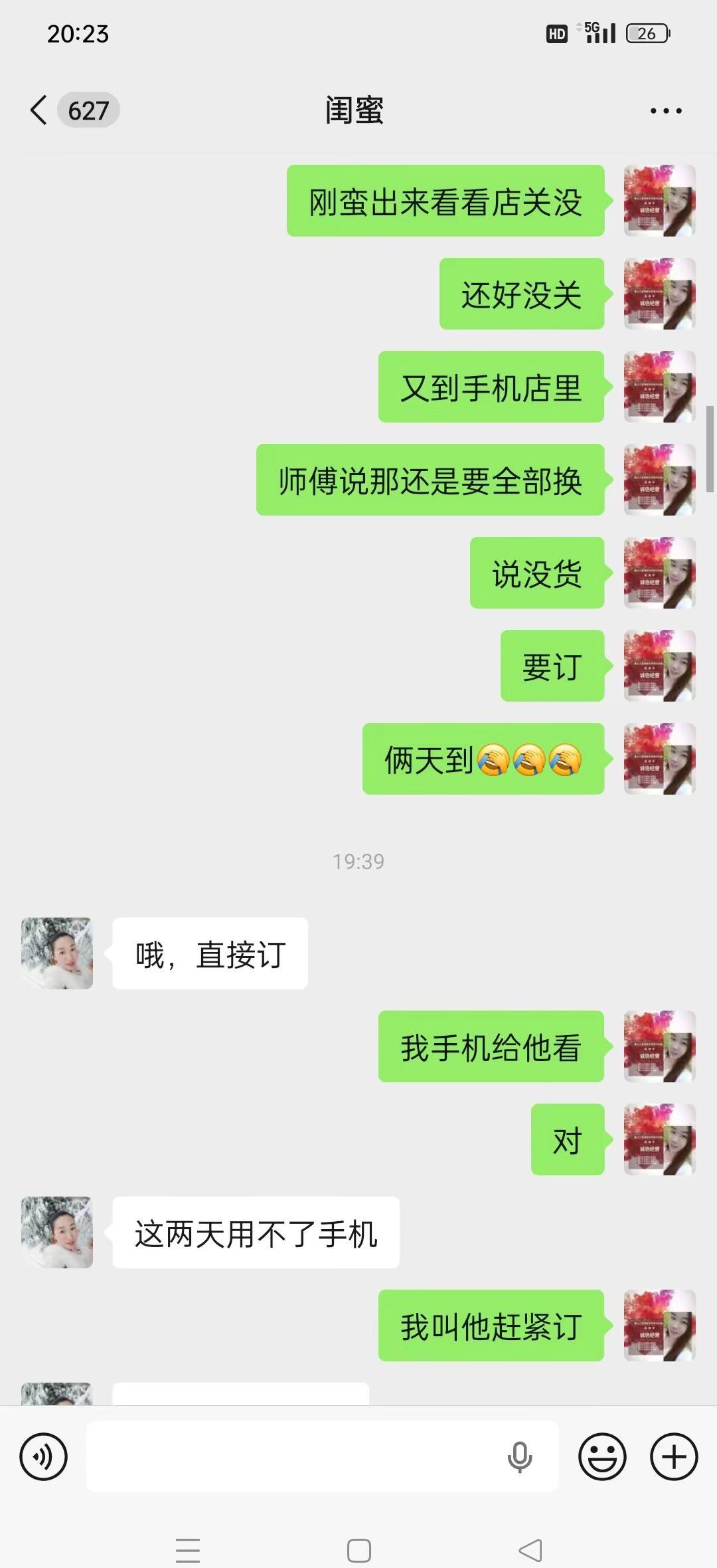 手机从昨晚充不了电到今天上午店门开才去看，是充电口问题，当时店里没我这个手机型号