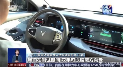 破局L3时代的实力派：极狐引领前行，华为、比亚迪努力追赶汽车圈的技术天花板被极狐