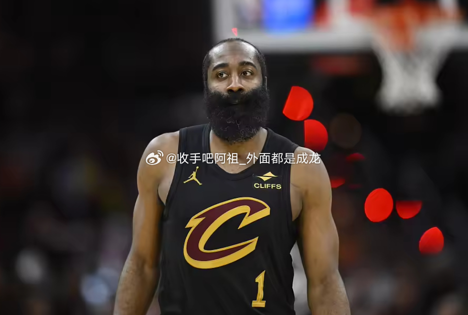 NBA常规赛继续进行，骑士今天在客场对阵湖人。当哈登命中本场的首个三分，他本赛季