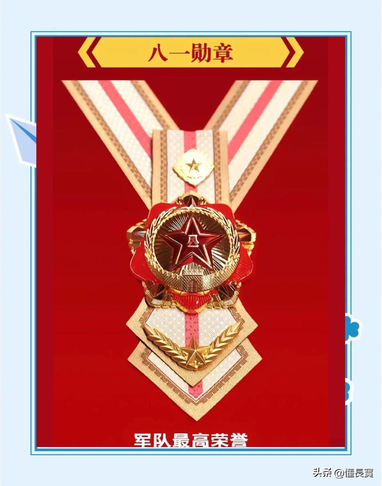 13位“八一勋章”获得者：


1.‌麦贤得‌
2.‌马伟明‌
3.‌李中华‌