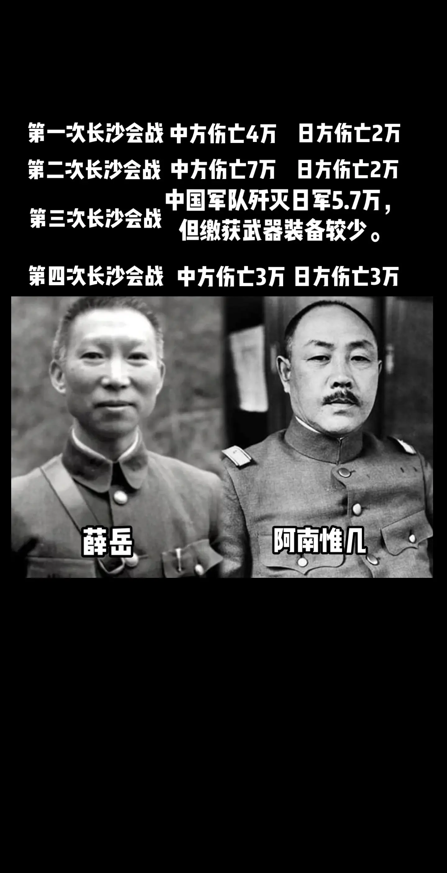 长沙会战首创天炉战法 薛岳将军的天炉战法 长沙保卫战勿忘历史吾辈自强 ...