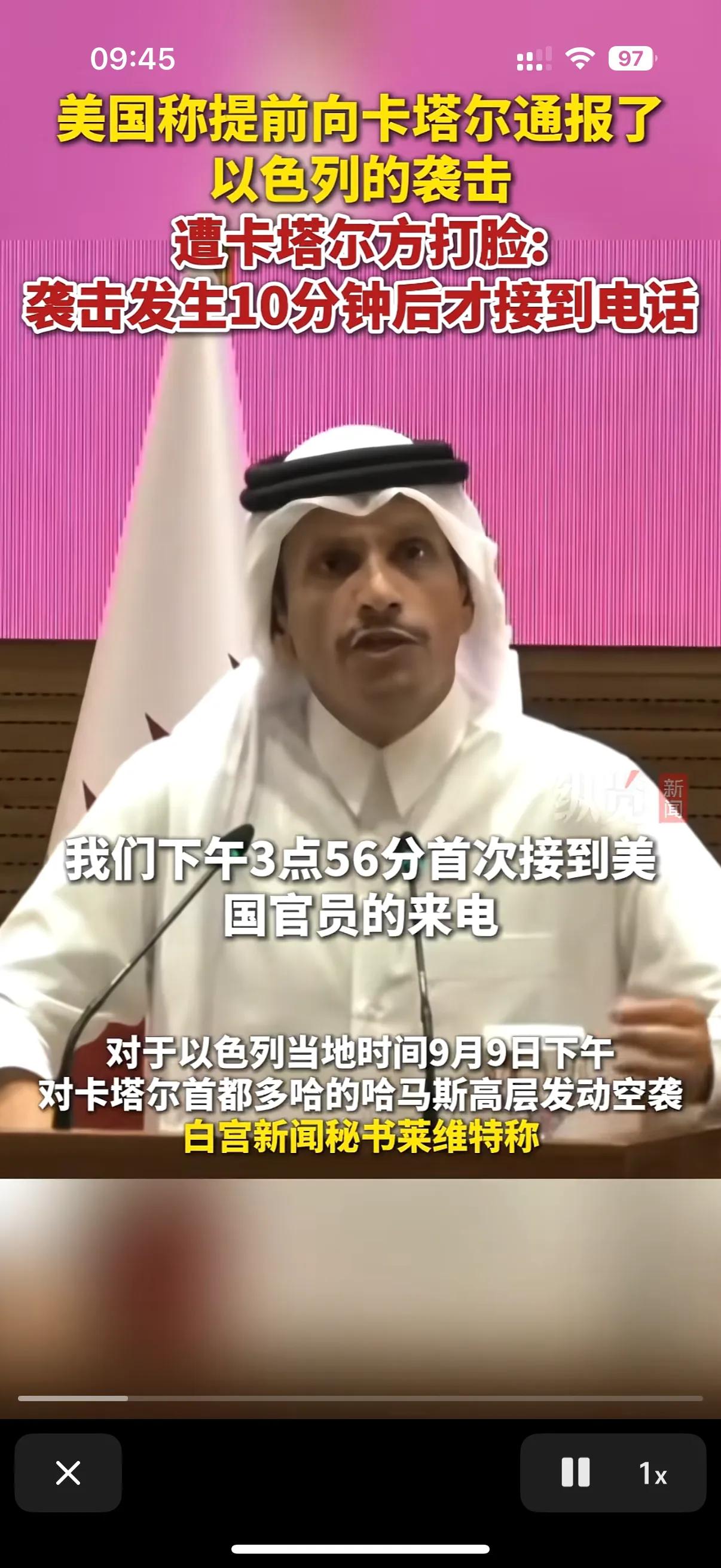 现在中东这地方真是乱成一锅粥了！在卡塔尔被以色列真的饿空袭成功之前，没人吧以色列