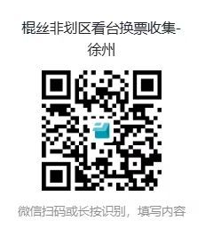 棍丝来填！！！都要换回家！！朱志鑫红发 ​​​