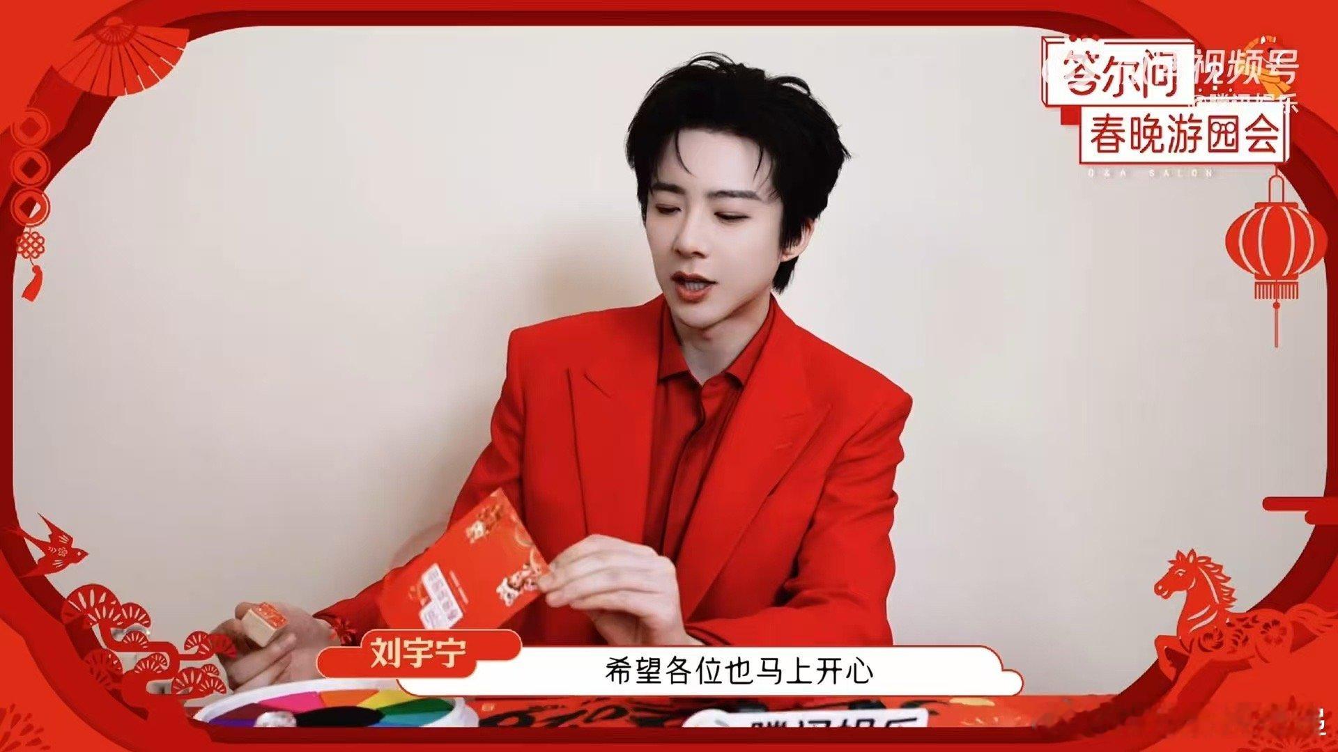 刘宇宁谈春晚站3米升降台体验刘宇宁说永葆少年心敢拼敢追求 “没sei了”是他的春