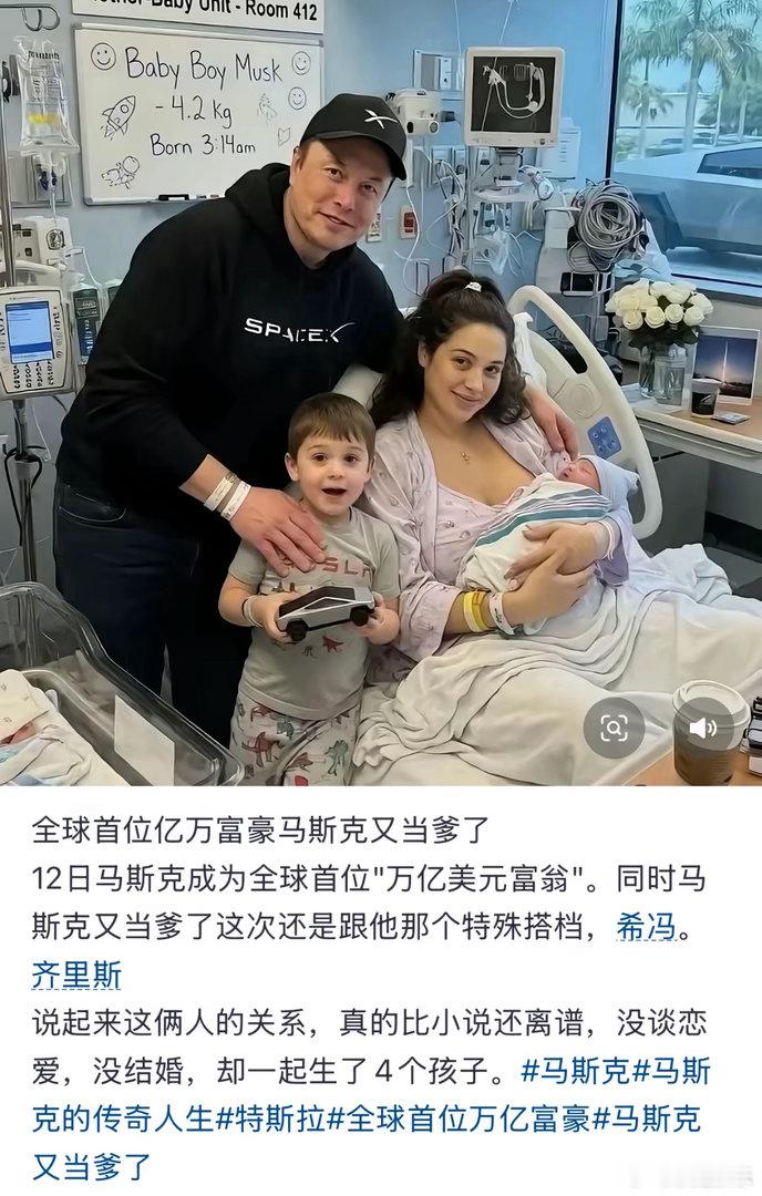 马斯克这么多儿子在村里没人敢欺负他吧？