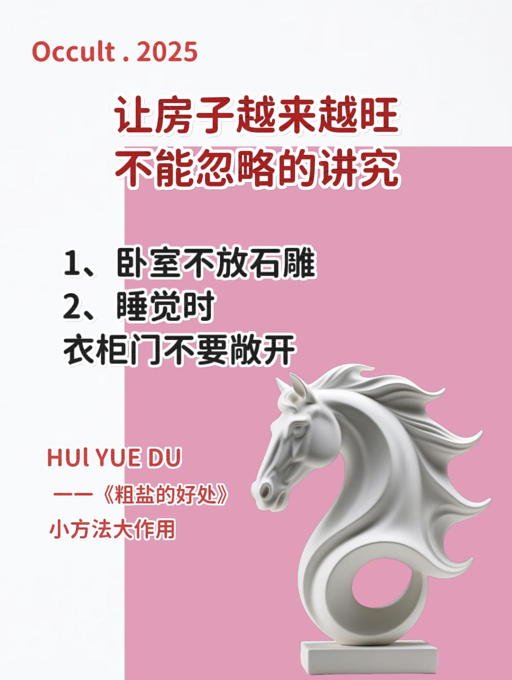 粗盐的好处 粗盐碟置于家中角落受益无穷 住宅有讲究 小方法大作用 女性智慧