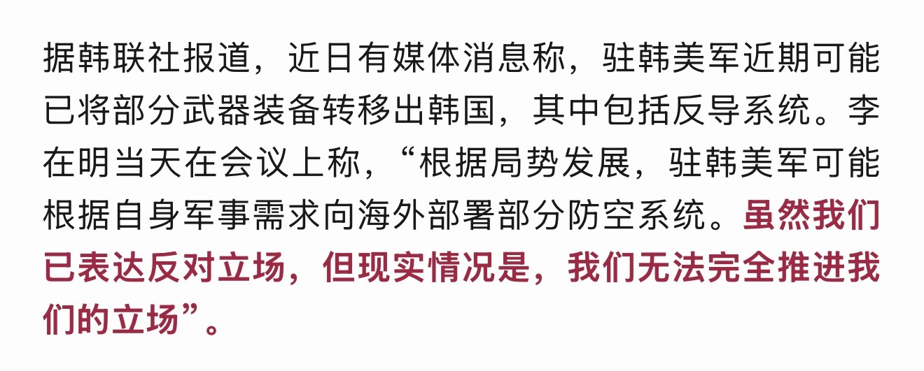 美军急调韩国萨德系统部署中东东亚争爸赛，是个好时候，韩国想发展可以趁这个时机都让