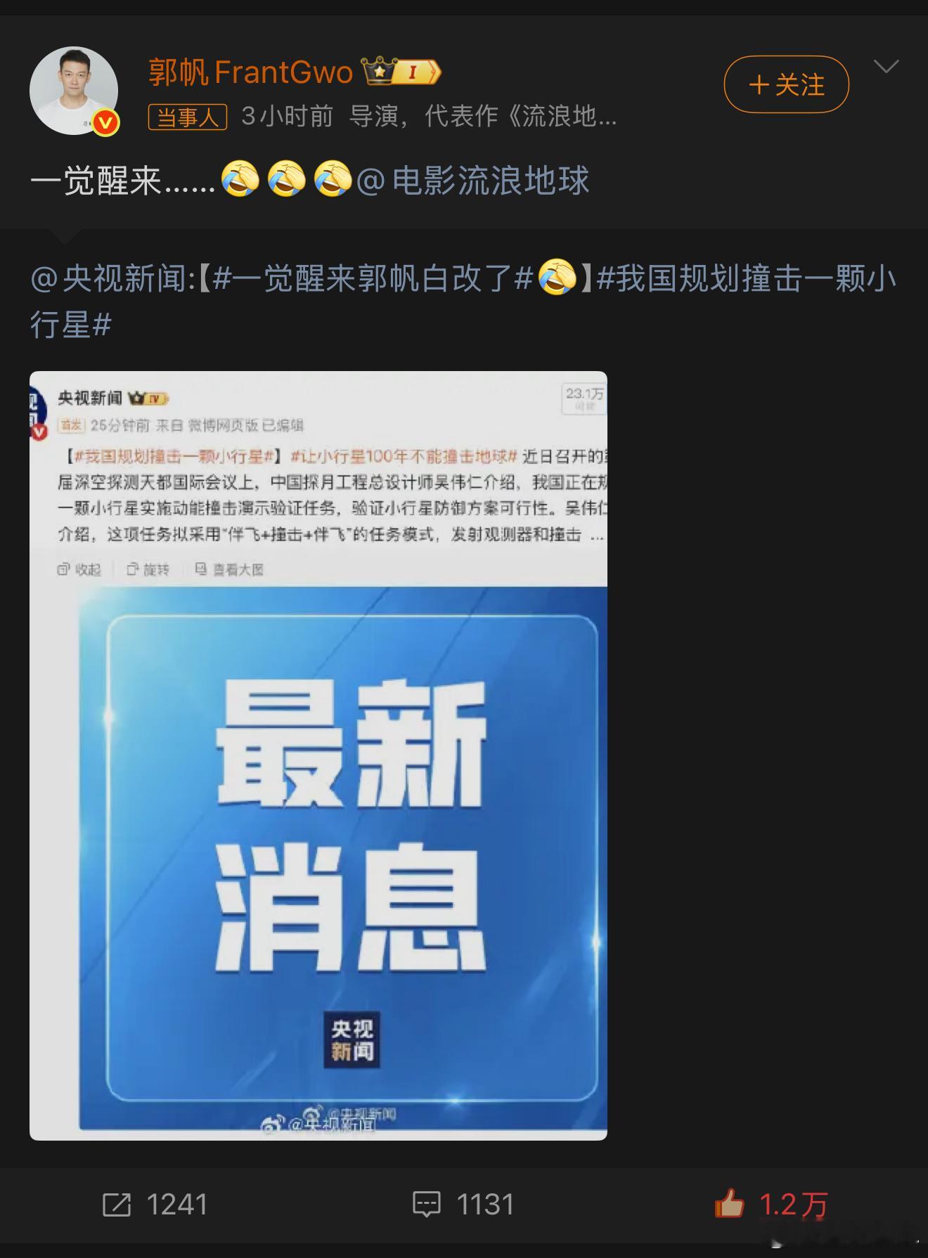 郭帆回应白改了郭导在之前采访的时候说过，好的科幻片就应该像纪录片一样写实[流鼻血