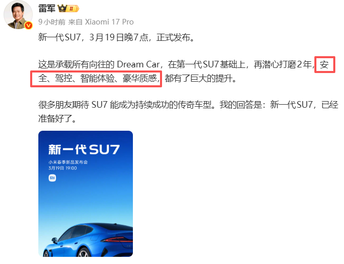 鸿蒙智行 小米 现在形势很清晰，尚界汽车，就是要“追”着小米汽车打，而且背后有着