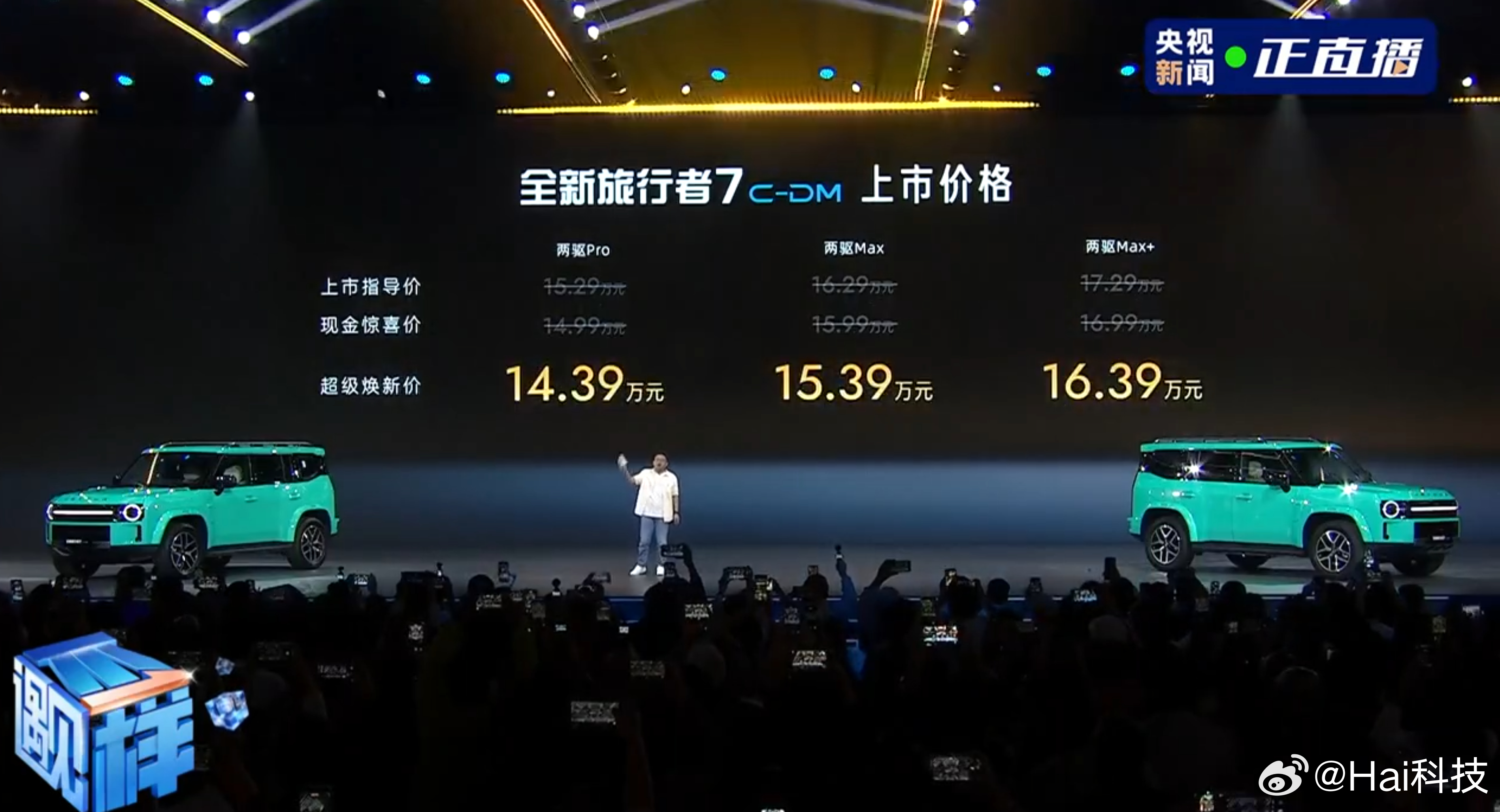 全新旅行者7和7 C-DM上市，焕新价：燃油版12.59万起——四驱顶配16.5
