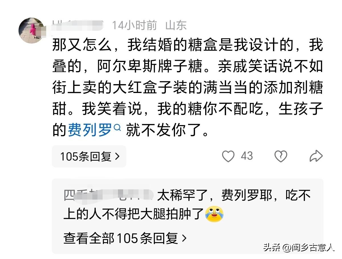 00后整顿职场后，又来整顿传统的酒席，结婚就不给你们发烟，就发阿尔卑斯糖，这可是