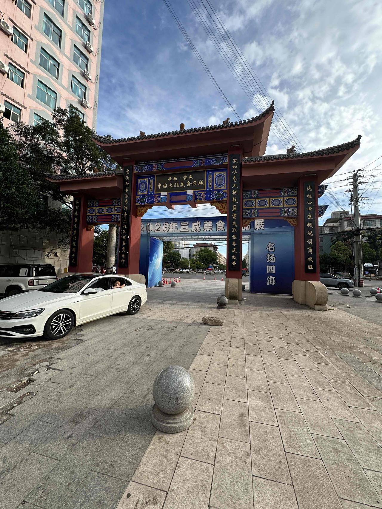 来火腿之城宣威两天，才明白宽敞的街道为什么没什么人，真的好安静。
       