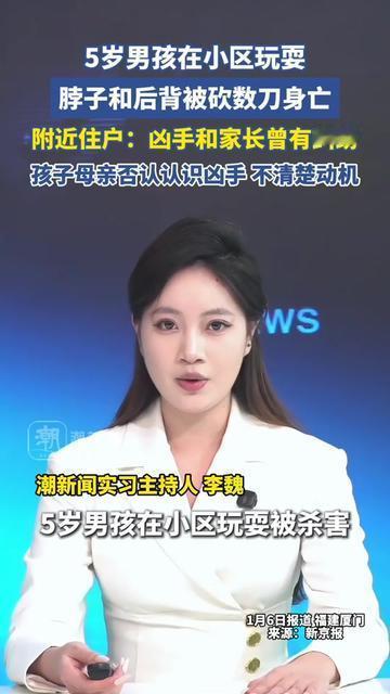 小区楼下玩滑滑梯，5岁娃居然被砍死了！

5岁男孩在小区耍，脖子后背被砍数刀