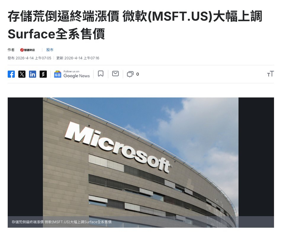 你可能觉得AI跟你没关系，但现在电脑涨价了手机涨价了，不知道还有什么东西会涨价。