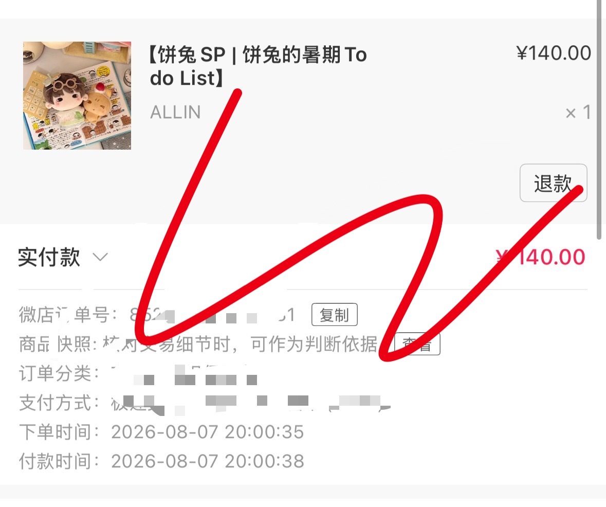 为什么能卡出去三次啊，38s付有机会吗😭有没有可能一万个人是38s才付出去的 
