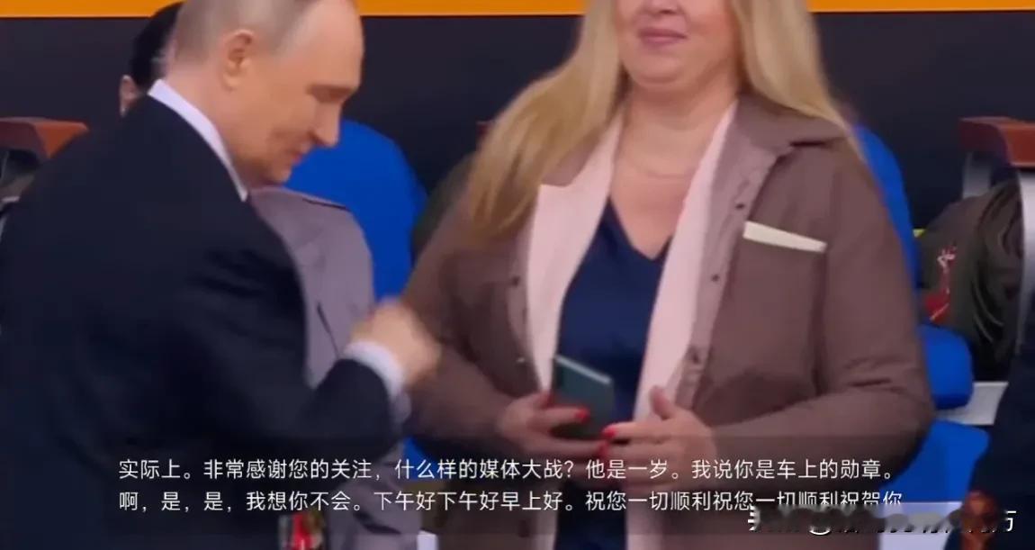 大鹅的阅兵，这位女士怎么跟国内的迷妹见到爱豆一样，一直在不停的拍照，把普帝都拍的