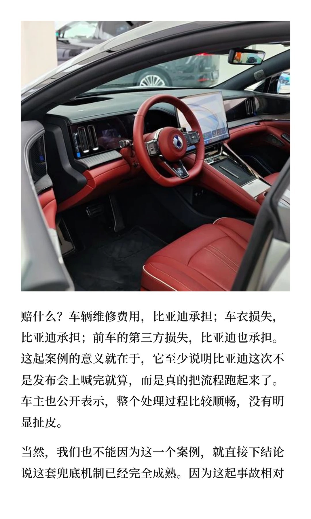 比亚迪城市智驾兜底，其他车企为什么不跟？（下）比亚迪三刀侃车大V聊车