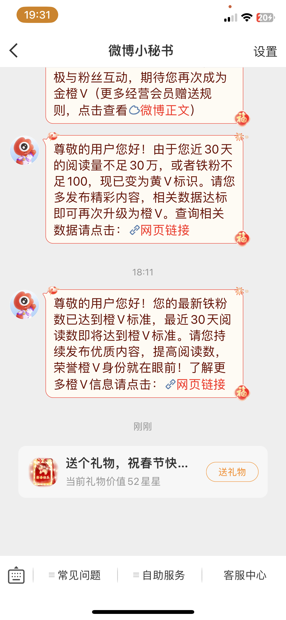 太好了，明天应该就橙了 