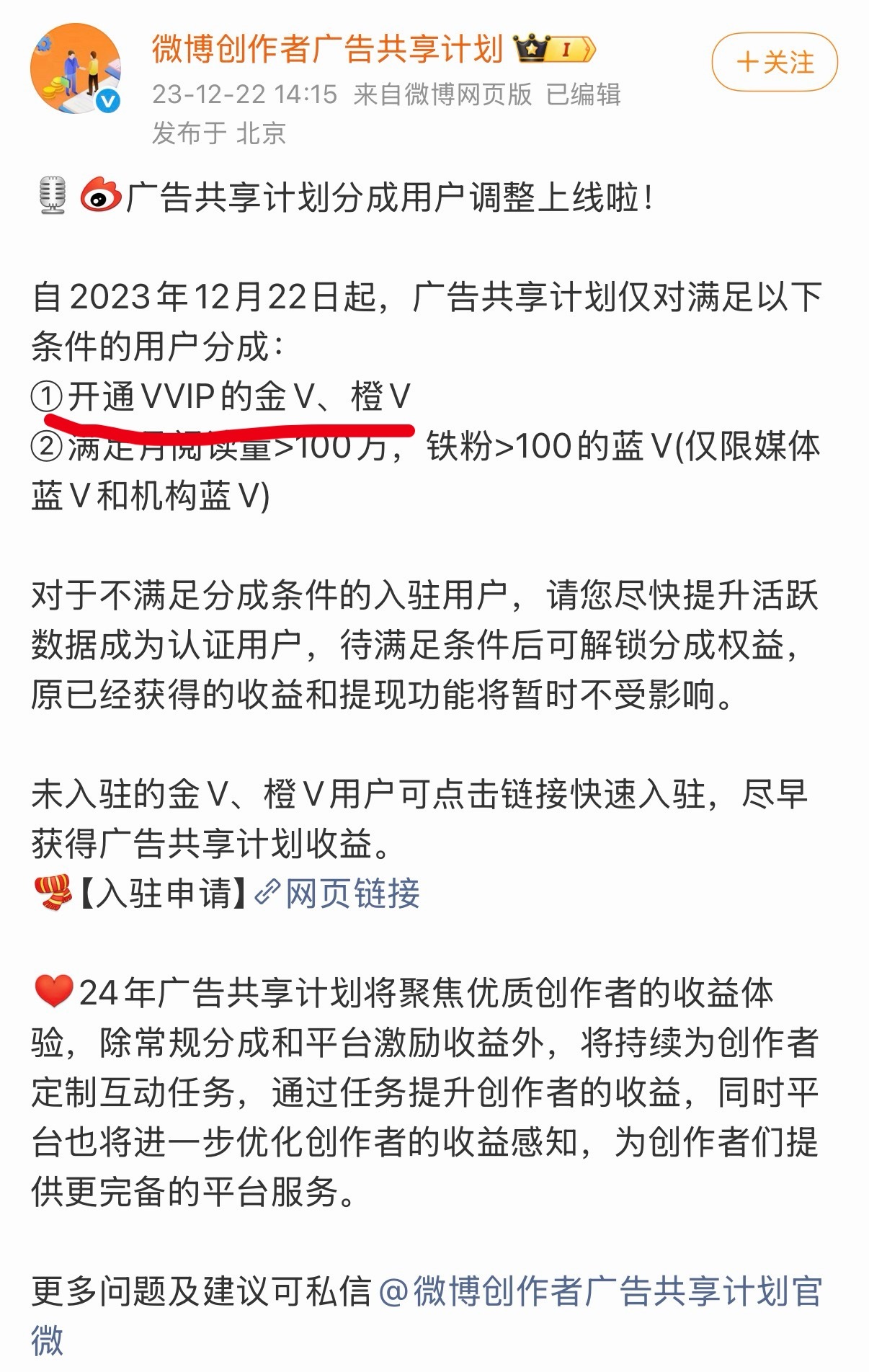 我是SVIP，【只有】VVIP有广告共享计划，我发贴只是因为喜欢刘宇宁想发而已，