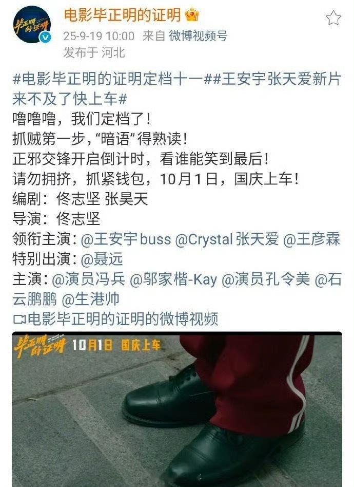 檀健次王安宇男主电影对打 没想到啊，檀健次《震耳欲聋》和王安宇《毕正明的证明》居