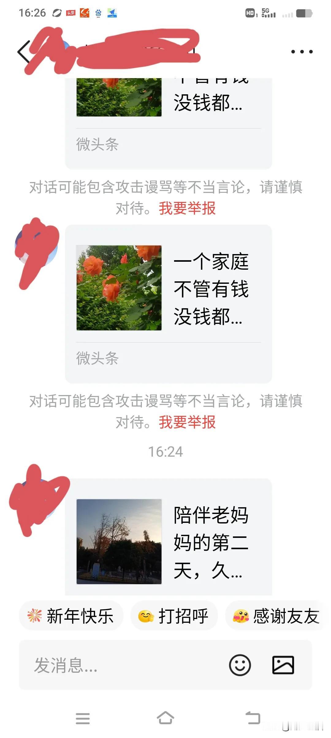 朋友们，想问问大家，你们写好文章后，会不会先发私信给条友？

有位友友，在私信里