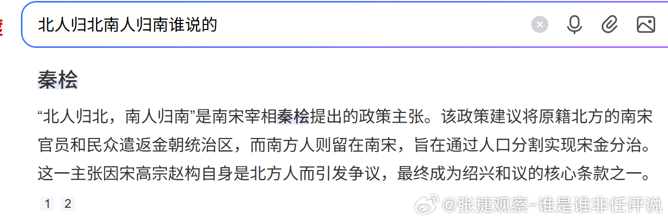 #张捷盘历史# 嫩黄瓜让我吃瓜看全某人视频，还要为她的夹带私货证明是别人造谣，结
