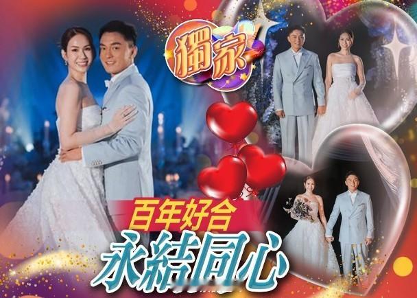【東網獨家】楊明莊思明馬來西亞婚禮曝光　場面盛大楊明莊思明馬來西亞婚禮曝光　場面