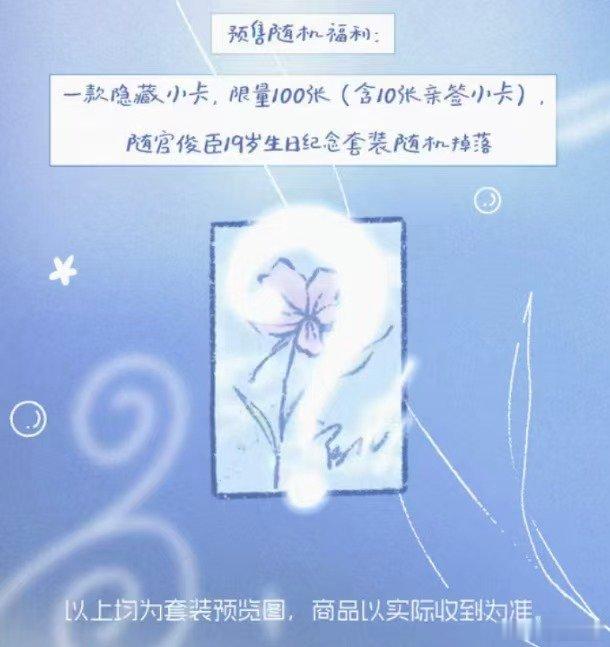 官俊臣生日周边配置官俊臣19岁生日周边配置小官的19岁生日套装配置 