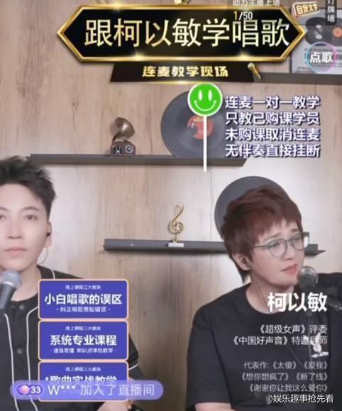 柯以敏还是没有变，还是没有忘记自己的身份。

在直播时因为网友的几句吐槽，她就上