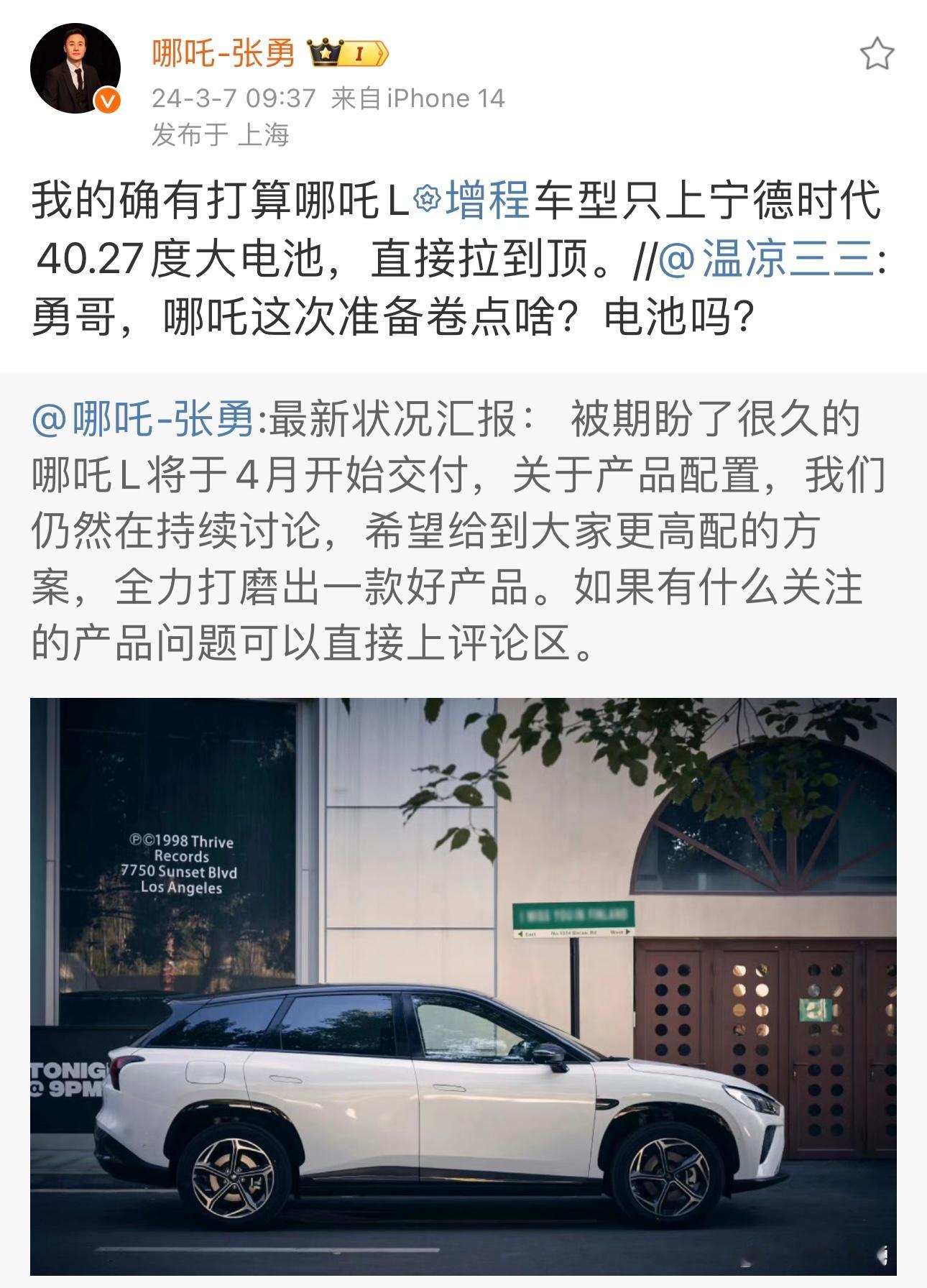 #十几万增程配40度电池 要赔本啊#我先说几个关键词，十多万、增程、40度电池配