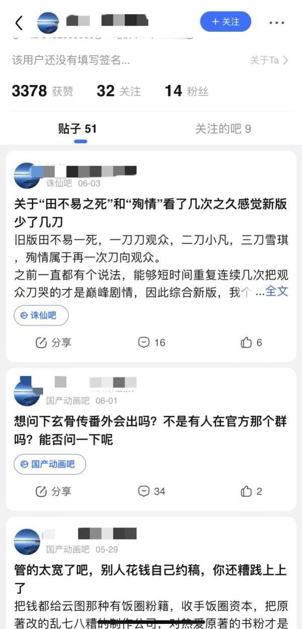此条图中的人不是串子哦，就是诛仙的粉丝。如何看待诛仙陆雪琪粉丝和碧瑶粉丝两家想要