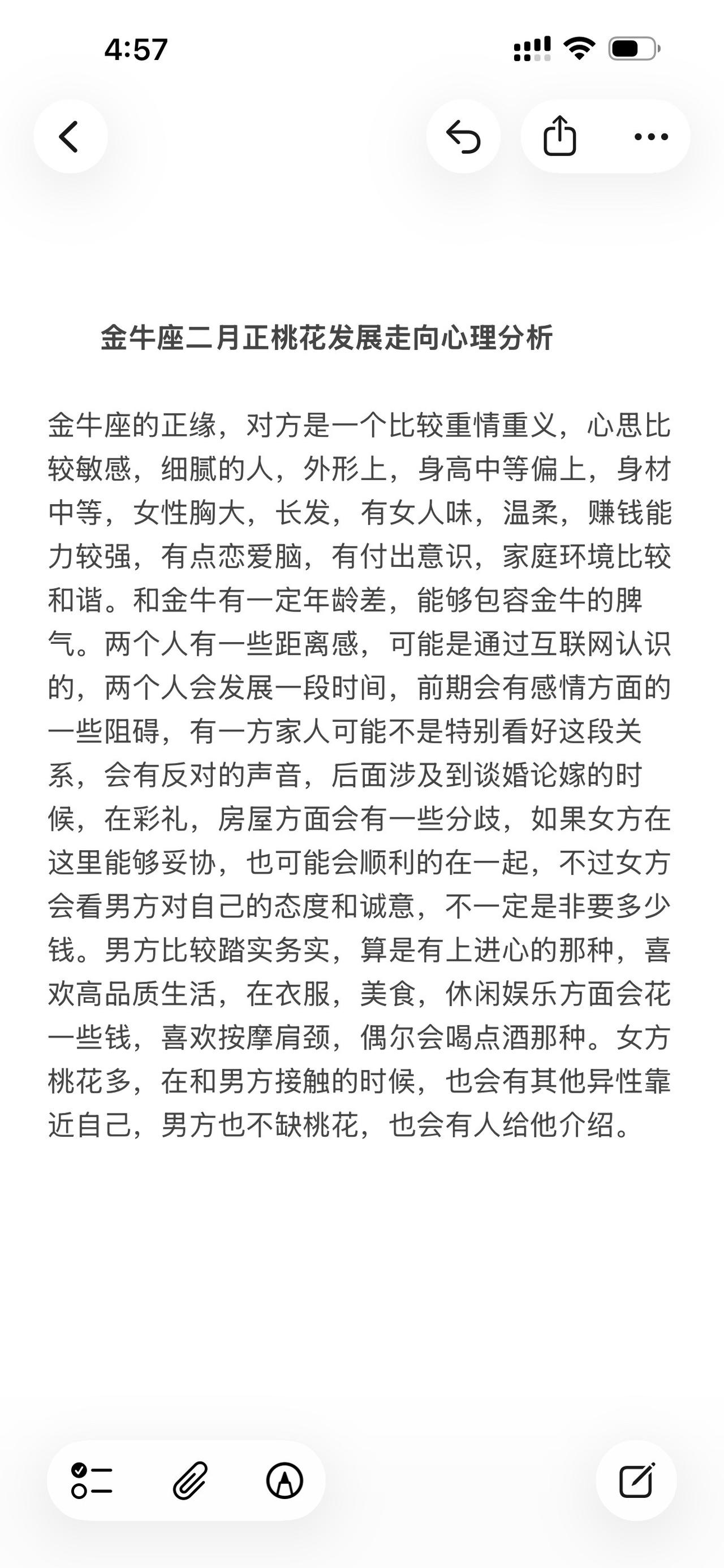 金牛座感情心理学塔罗感情