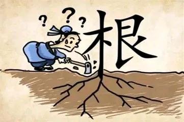 挥汗如雨，这么热的天，老汉拿一把锄头，在根下挖啊挖，莫非是有传家宝；猜成语的话，