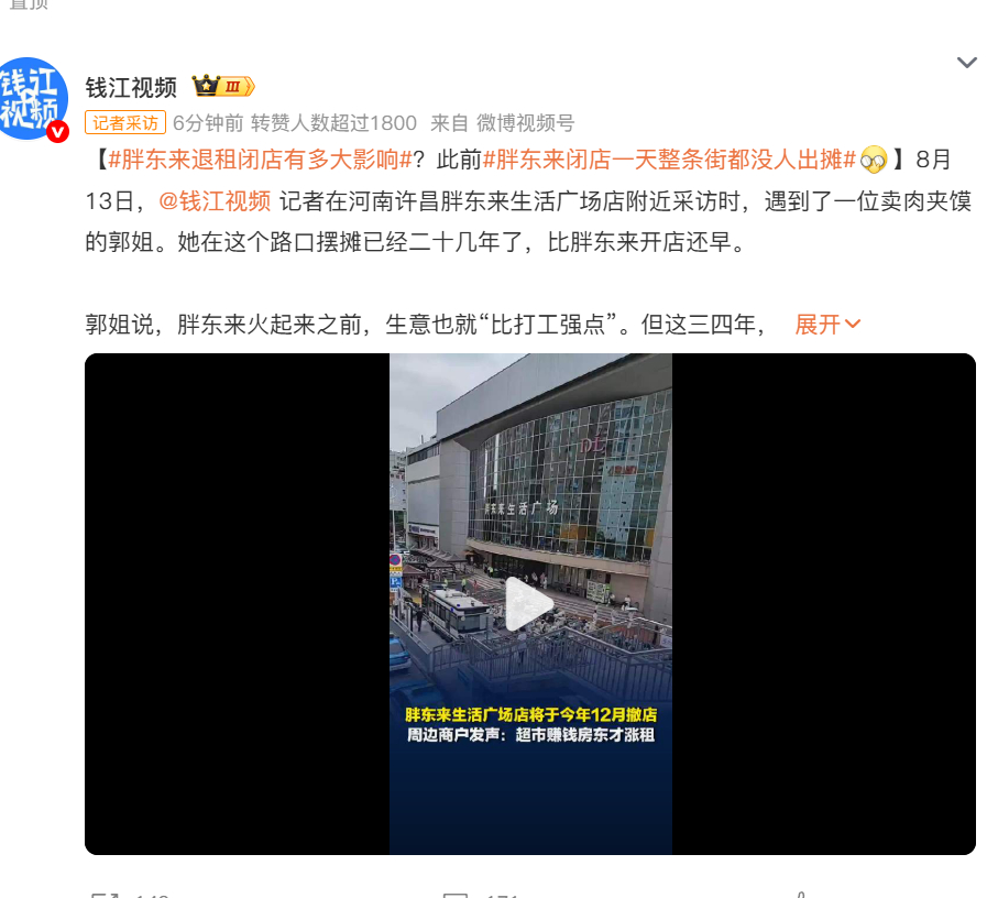 胖东来闭店一天整条街都没人出摊 真是自己作啊。。。 