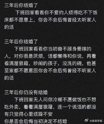 你是否会后悔当初决定不结婚？ ​​​