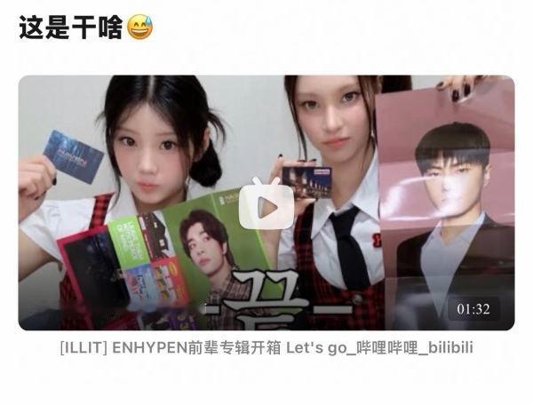 如何看待hybe疑似用illit给ehp催专辑销量 