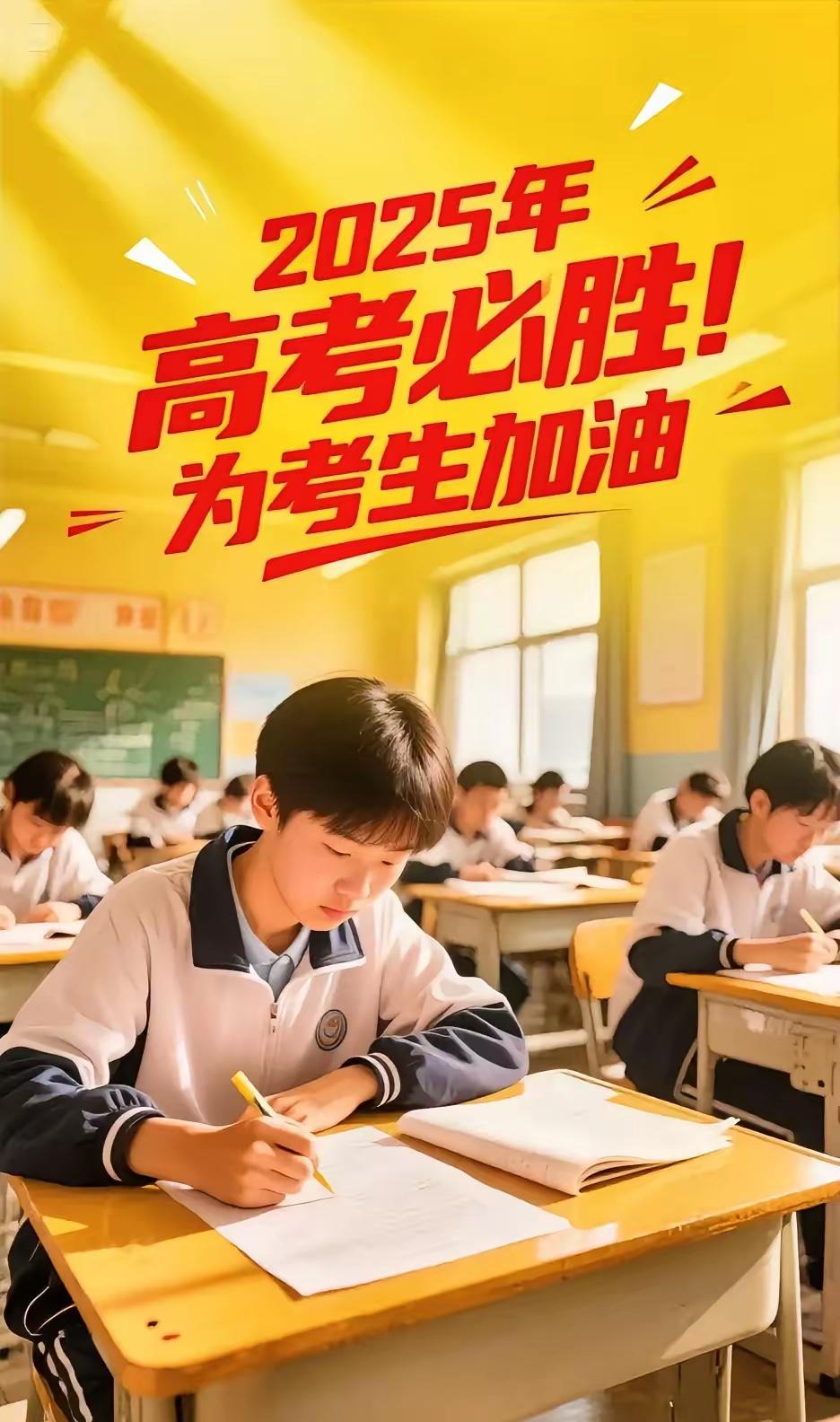 高三班主任对高考学子的忠告
 
高考倒计时十天！这是无数考生人生中至关重要的冲刺