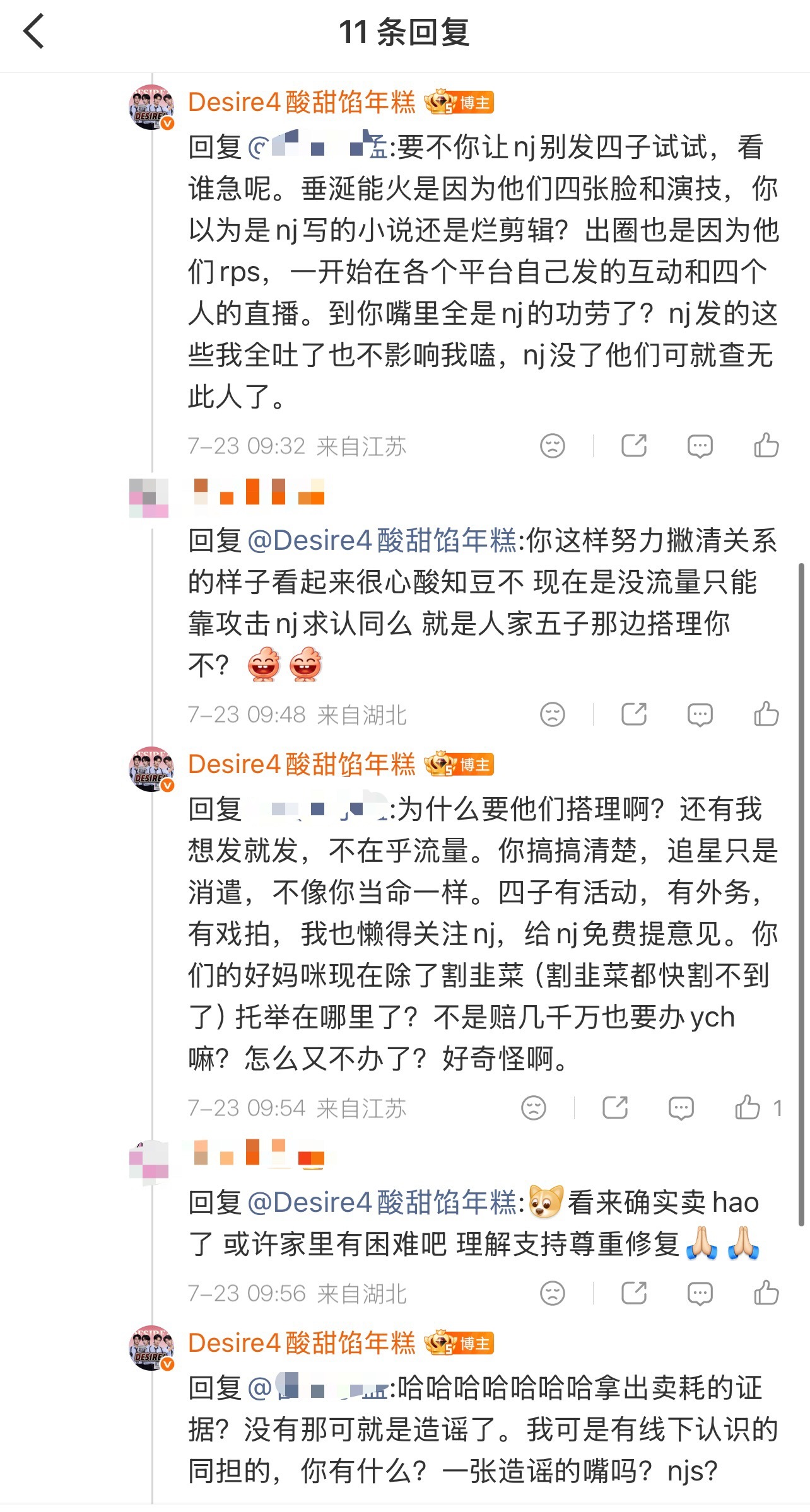 知道粉nj的都是这样的人，我就放心了。 