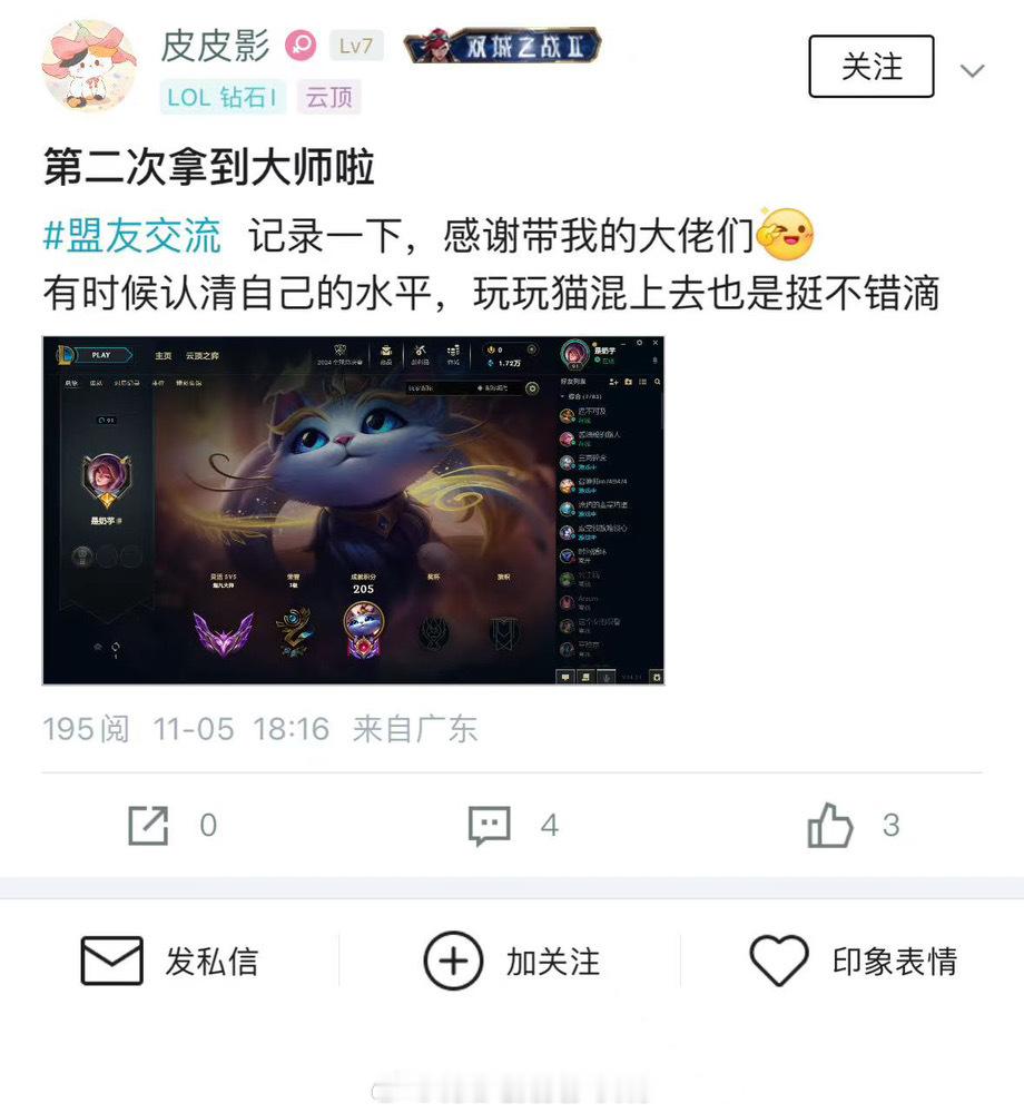 投：我是溺水小猫 那天发了猫咪战绩 有个男的骂我mg  皮皮影看到后主动跟他热聊