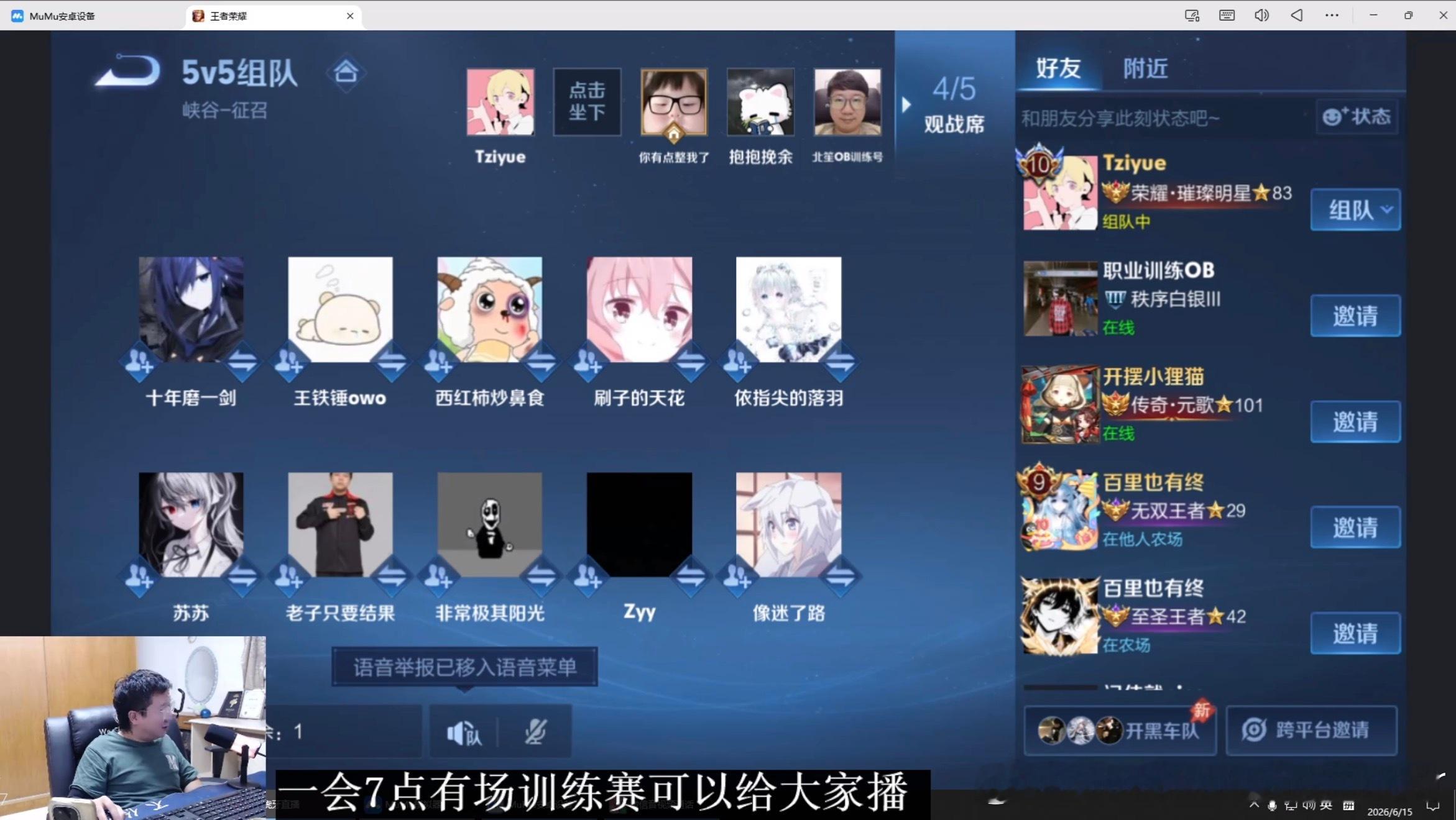 TES二队打野头像好像是大帅的定妆照？ 