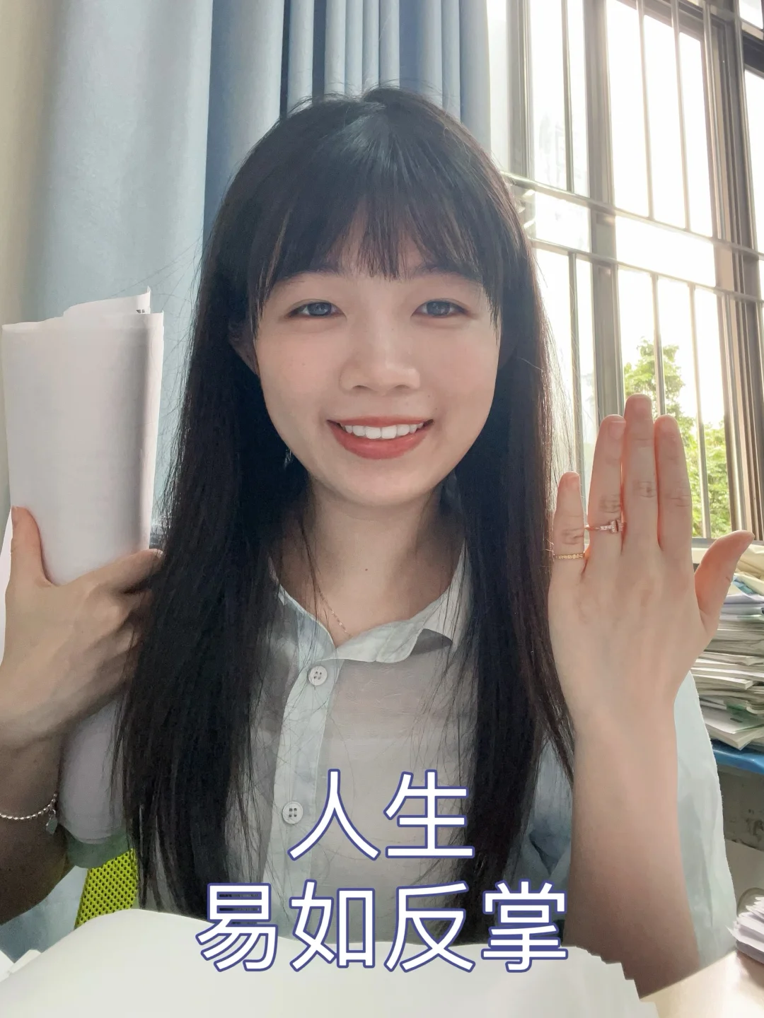 小学教师plog|靠玄学支撑的精神状态