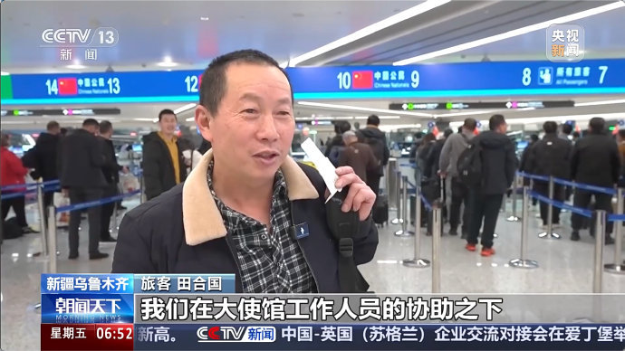 33名滞留伊朗旅客平安回到中国 平安回来就好！伊朗称抵抗组织击落美军加油机 美军