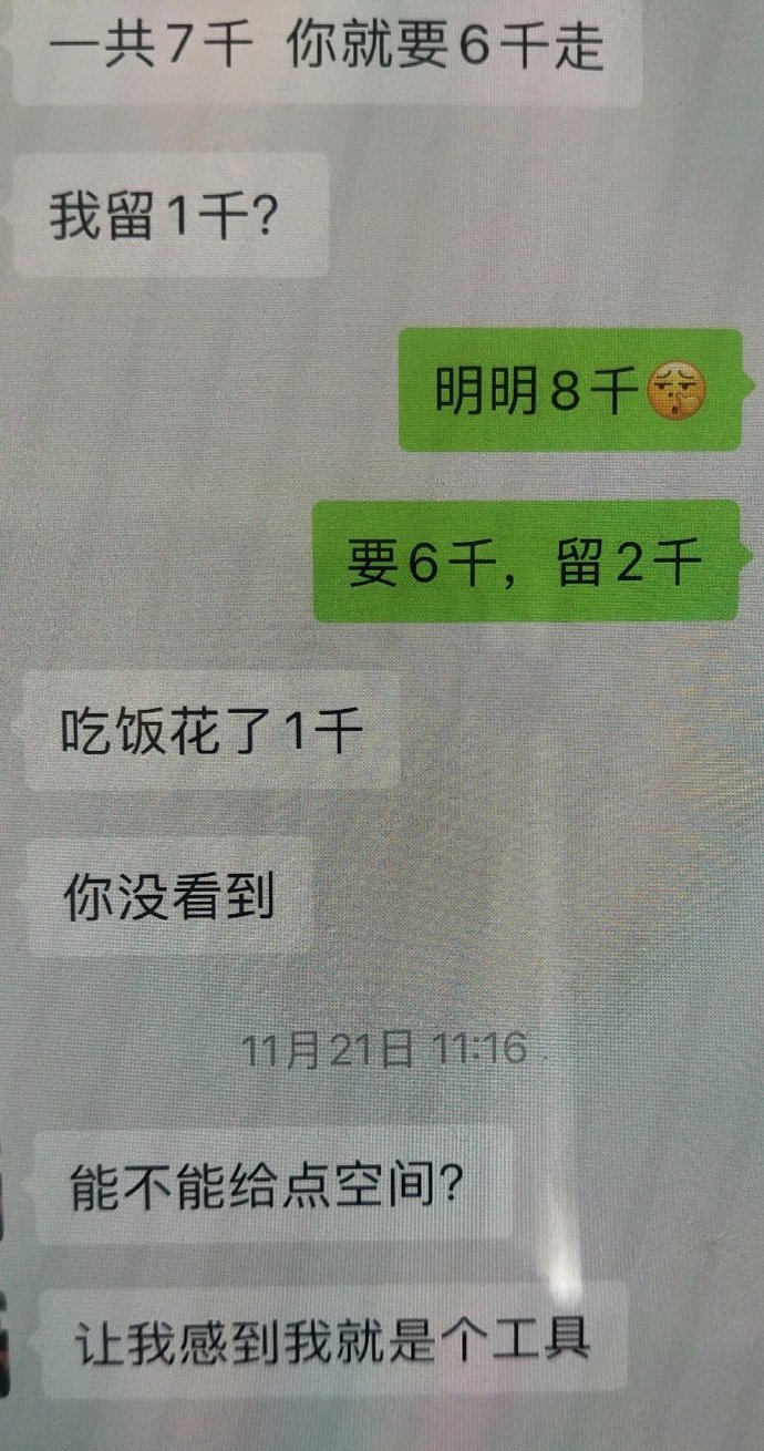 关于上交工资,达不成一致[哆啦A梦害怕] 