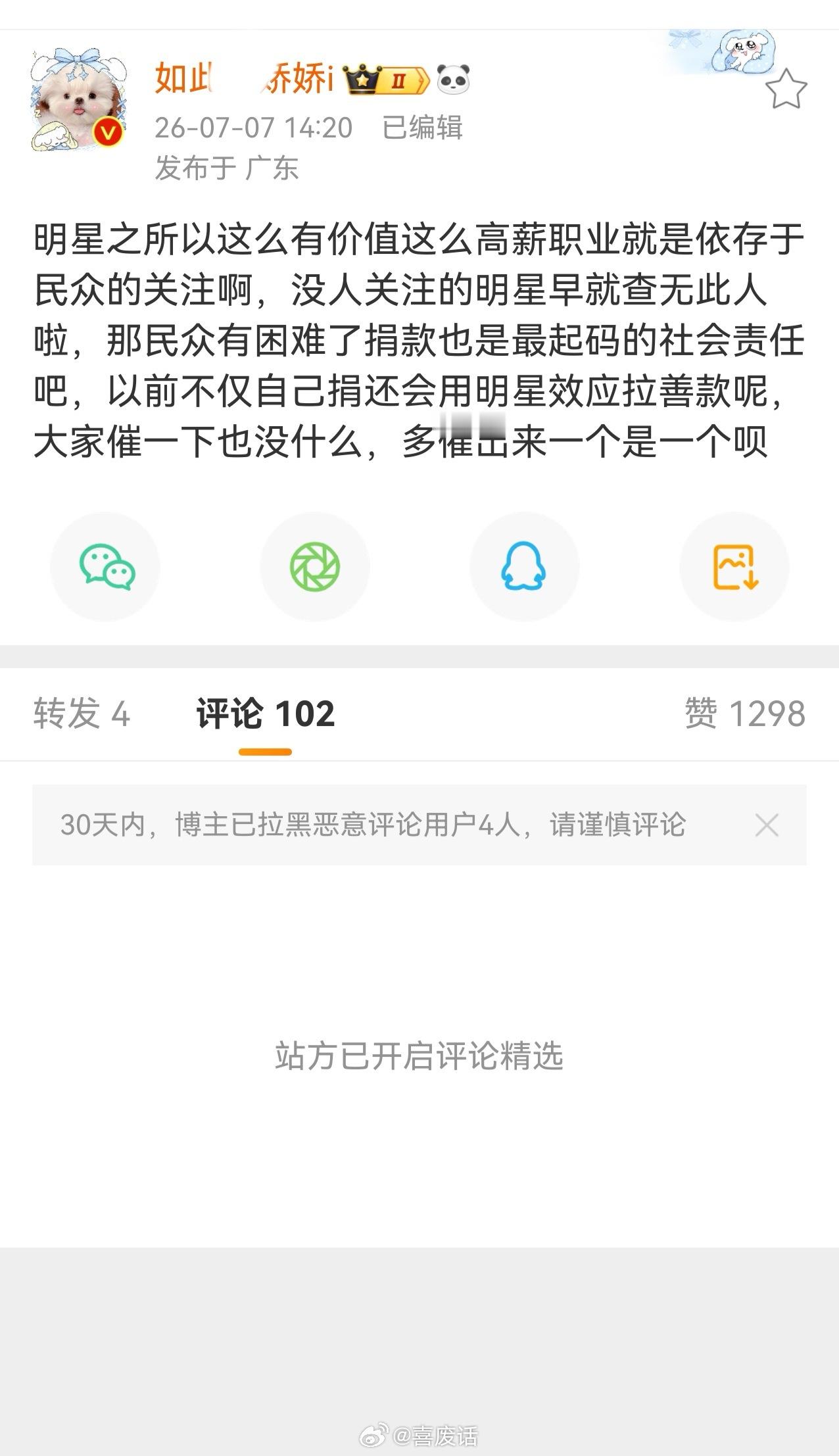 此账号 网页链接在广西水灾期制造对立矛盾、歪曲事实等方式博流量进行恶意营销，多条