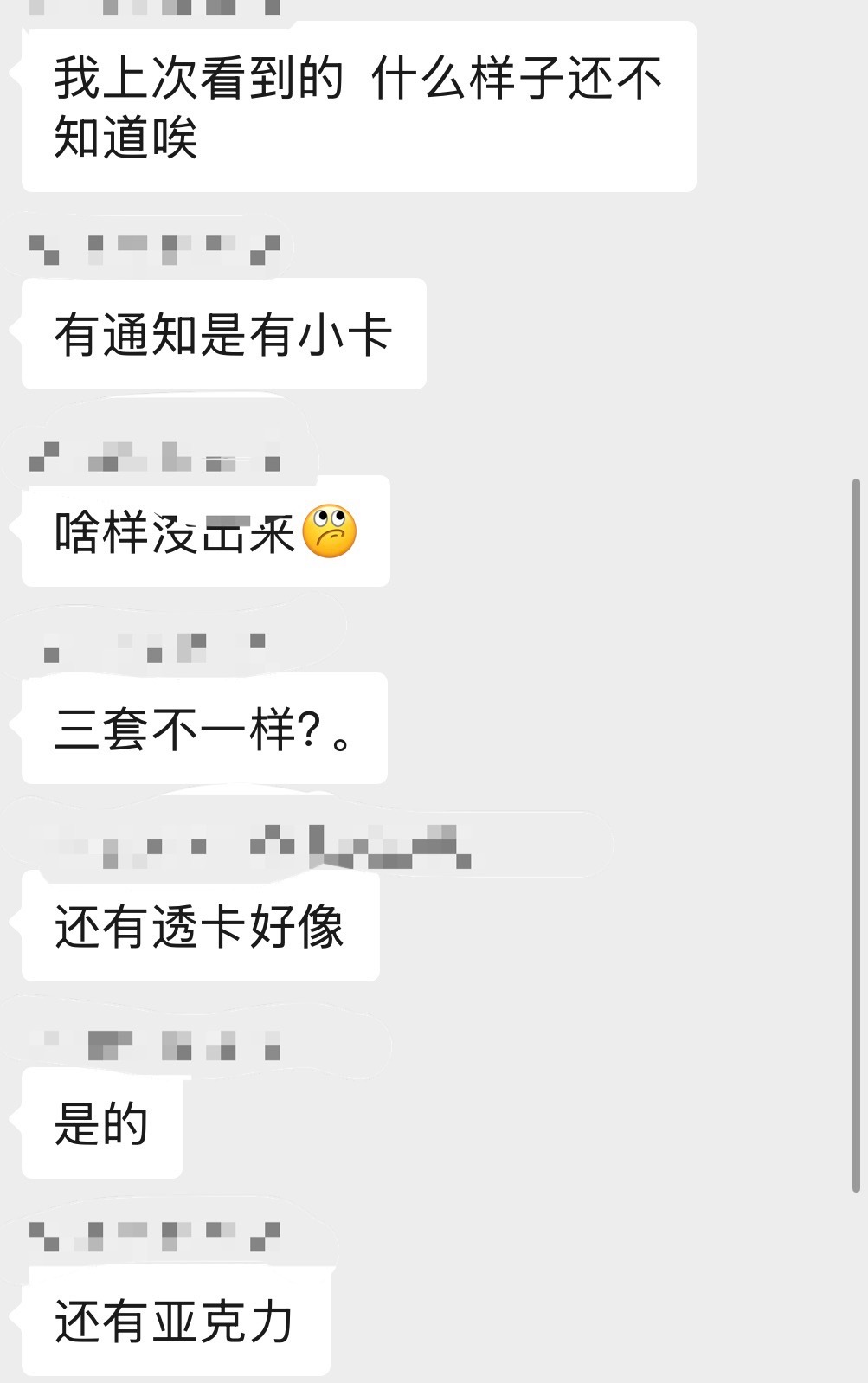 听说三套小卡[抓狂]还有亚克力[抓狂]这个姬姐请速速上线霸王茶姬全球健康合作伙伴